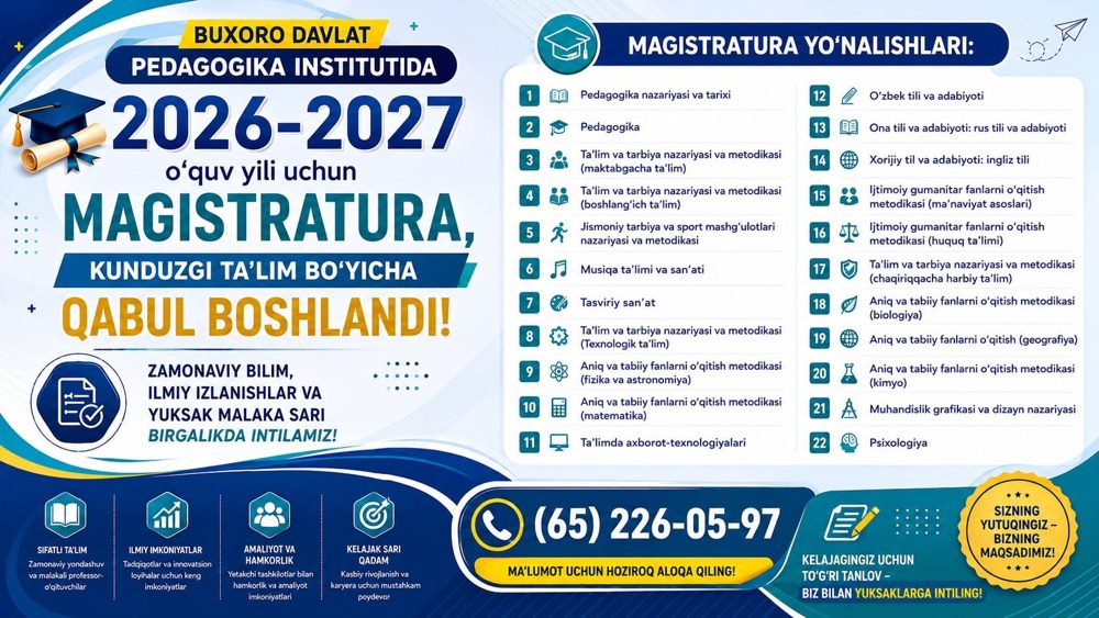 Начался прием в магистратуру на 2026–2027 учебный год!