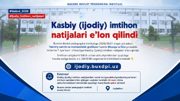 Объявлены результаты профессионального (творческого) экзамена