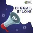 #внимание_объявление
