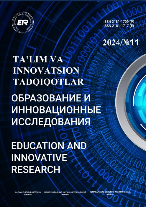 Образование и инновационные исследования