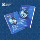 Трансформация образования