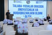 Состоялась встреча, посвящённая профилактике преступности и правонарушений среди студенческой молодёжи