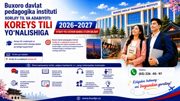 Бухарский государственный педагогический институт объявляет прием на направление «Иностранный язык и литература: корейский язык» на 2026–2027 учебный год