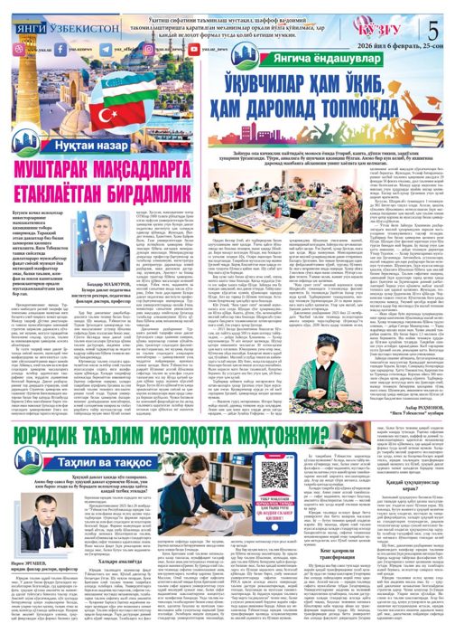 «Солидарность, ведущая к общим целям» — Баходир Маъмуров
