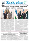 «От общей истории к общим целям» — опубликована статья Баходира Маъмурова