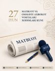 27 июня – День работников печати и средств массовой информации. С праздником, дорогие коллеги!