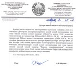 «Трансформация образования»