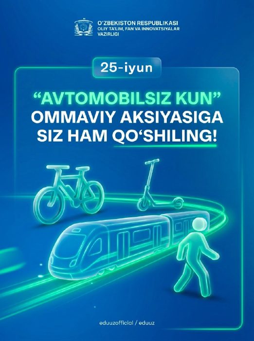 #День_без_автомобиля