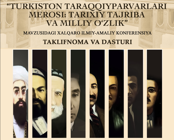 Наследие туркестанских просветителей: исторический опыт и национальная самобытность