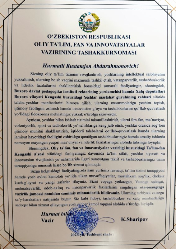 ПРИЗНАНИЕ